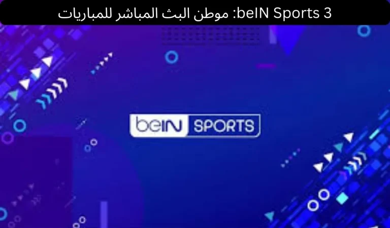beIN Sports