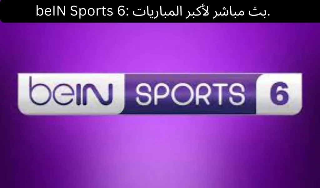 beIN Sports