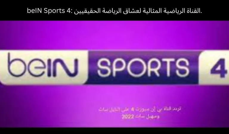 beIN Sports 4