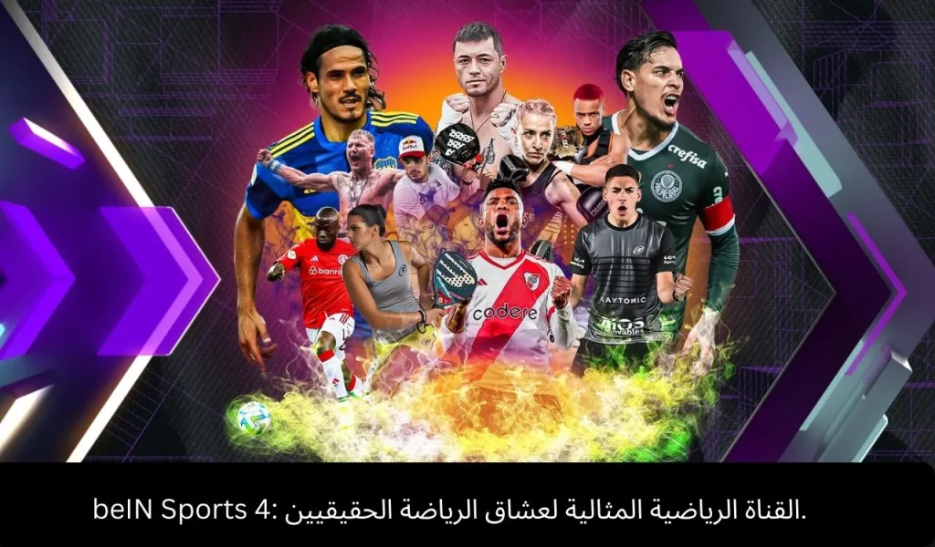 beIN Sports 4