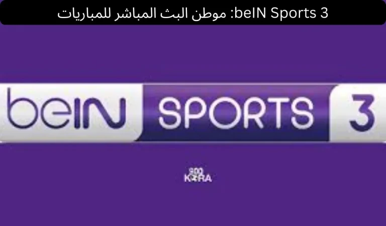 beIN Sports