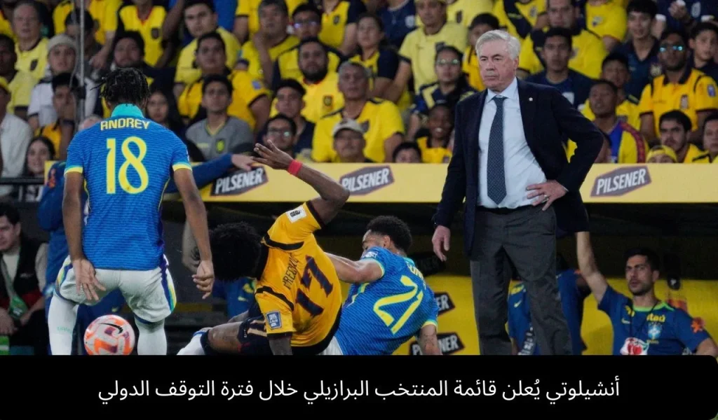 أنشيلوتي 