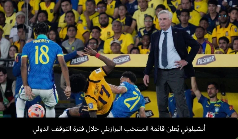 أنشيلوتي