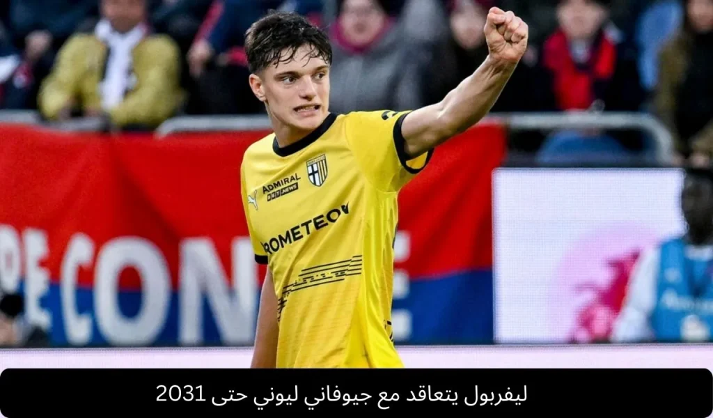 أنطوان سيمينيو مطلوب في أندية أوروبية كبرى 13