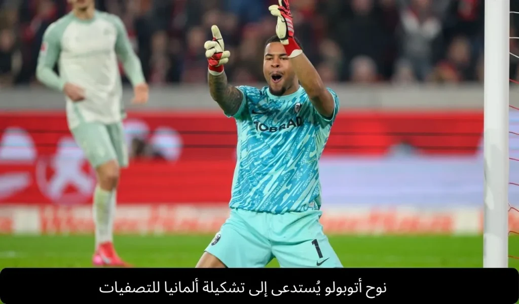 نوح أتوبولو