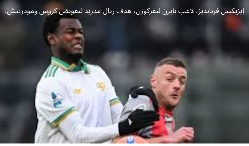 إيزيكييل فرنانديز