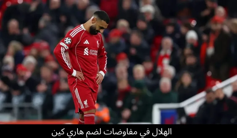 الهلال