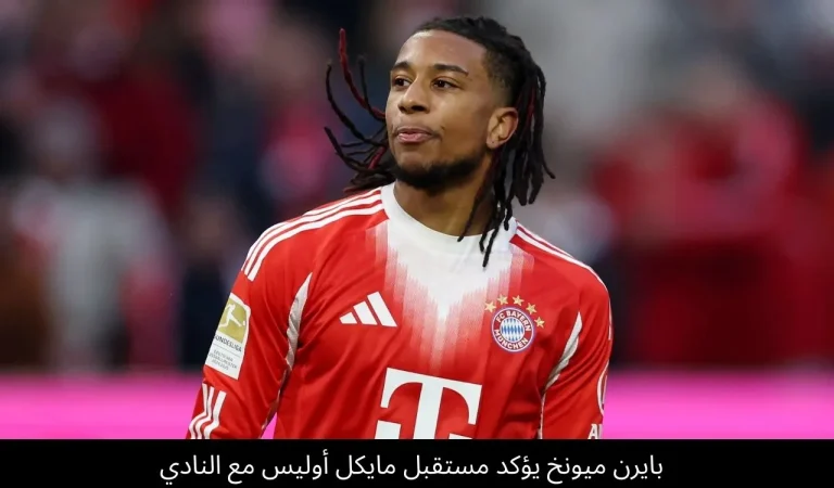 بايرن ميونخ