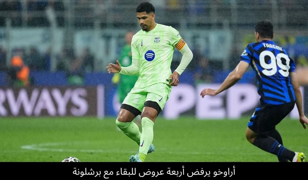 رونالد أراوجو