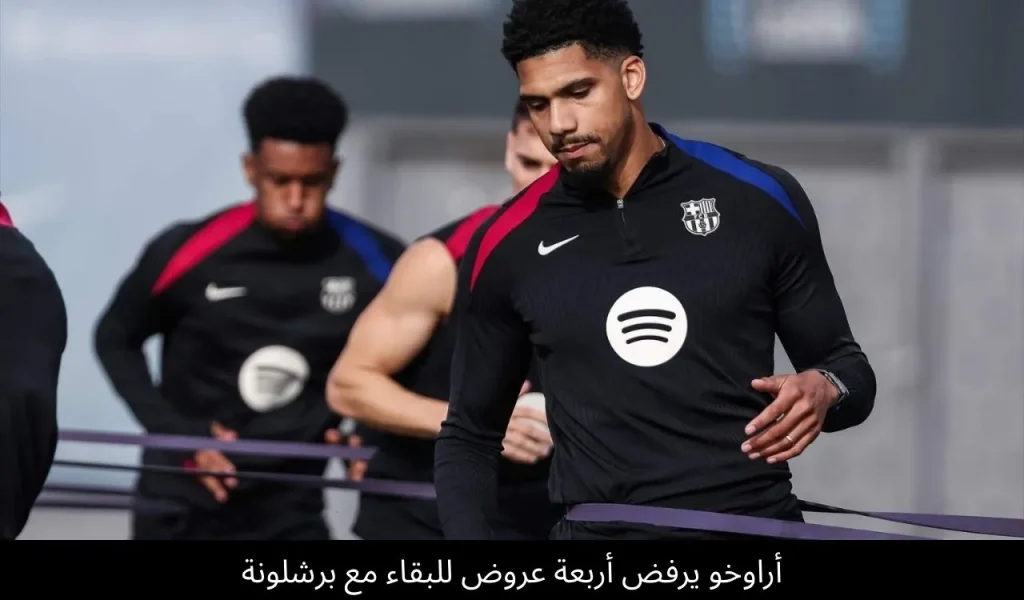 رونالد أراوجو