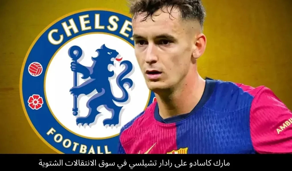 مارك كاسادو