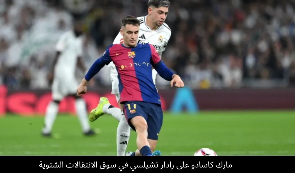 مارك كاسادو
