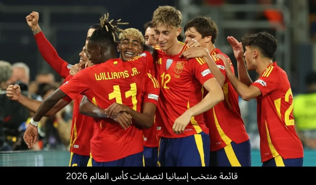 منتخب إسبانيا
