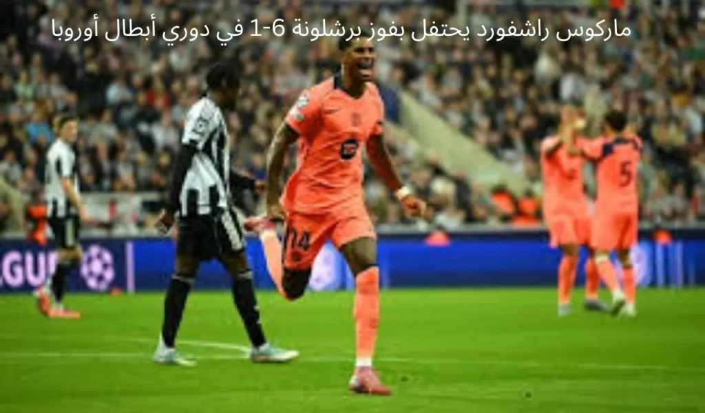 ماركوس راشفورد