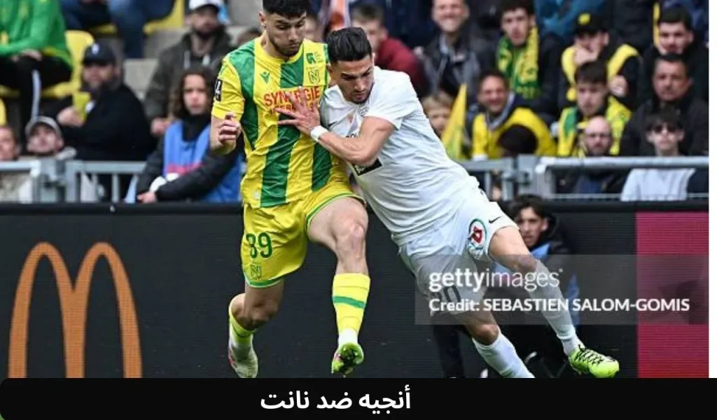 أنجيه ضد نانت