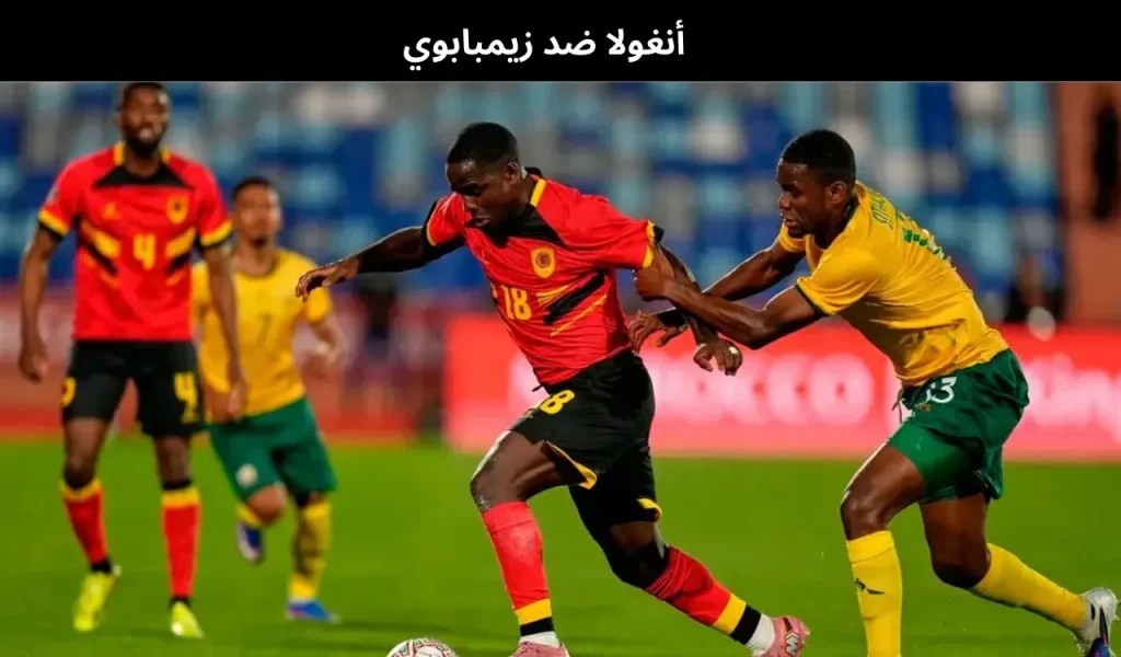 أنغولا ضد زيمبابوي