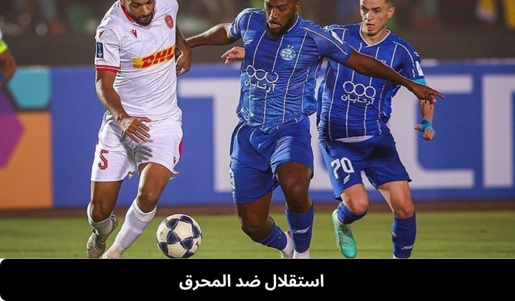 استقلال ضد المحرق 