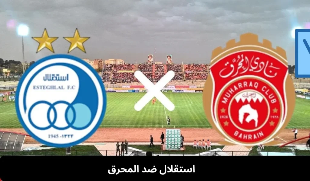 استقلال ضد المحرق