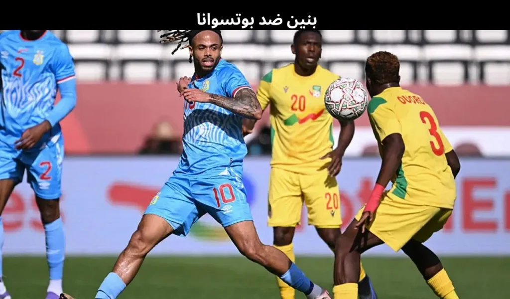بنين ضد بوتسوانا