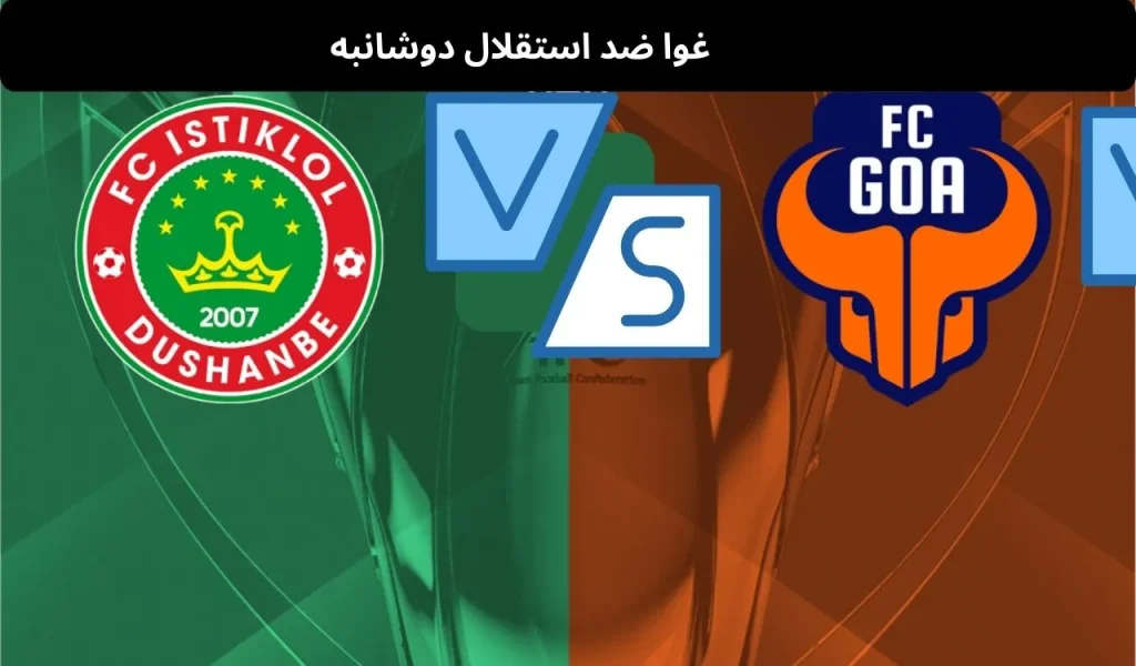 غوا ضد استقلال دوشانبه