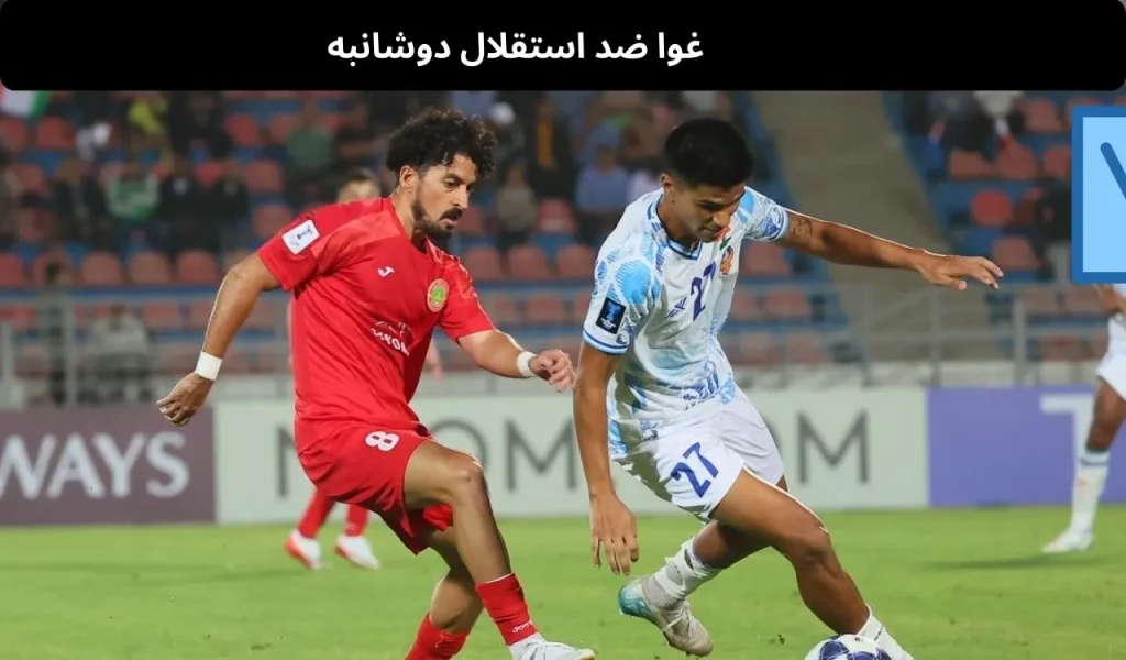 غوا ضد استقلال دوشانبه