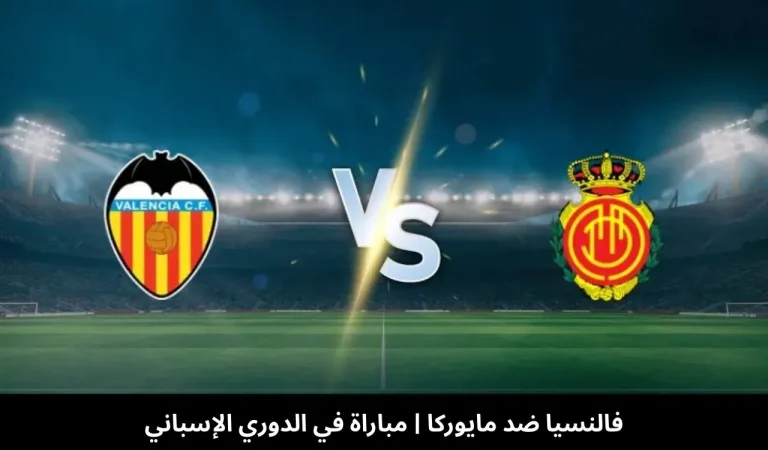 فالنسيا ضد مايوركا