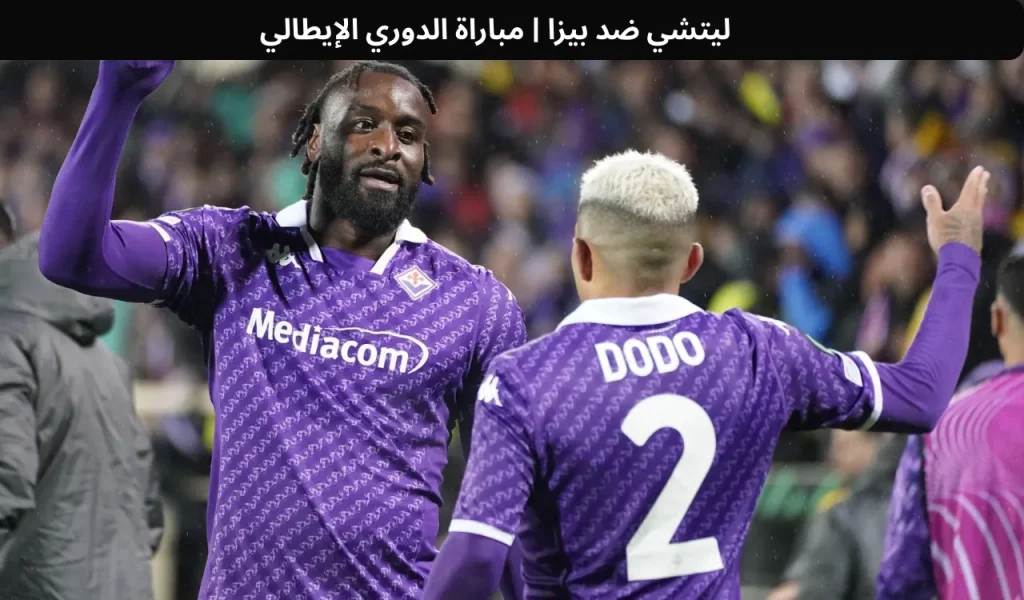 ليتشي ضد بيزا 