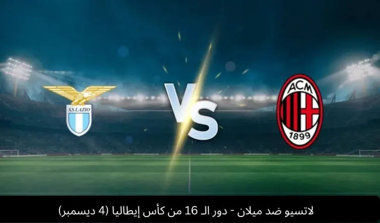 كأس إيطاليا