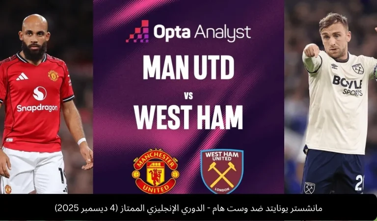 الدوري الإنجليزي الممتاز