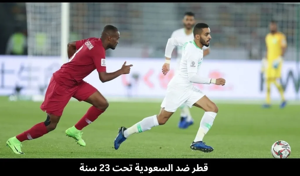قطر ضد السعودية