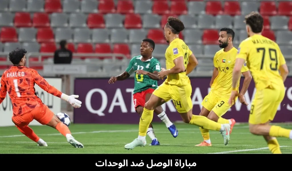 مباراة الوصل ضد الوحدات 
