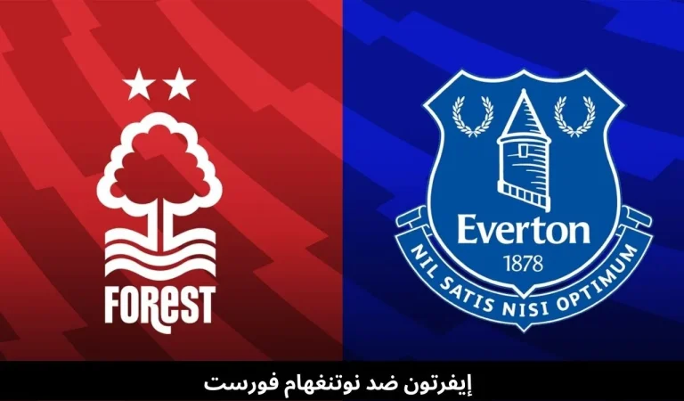 إيفرتون ضد نوتنغهام