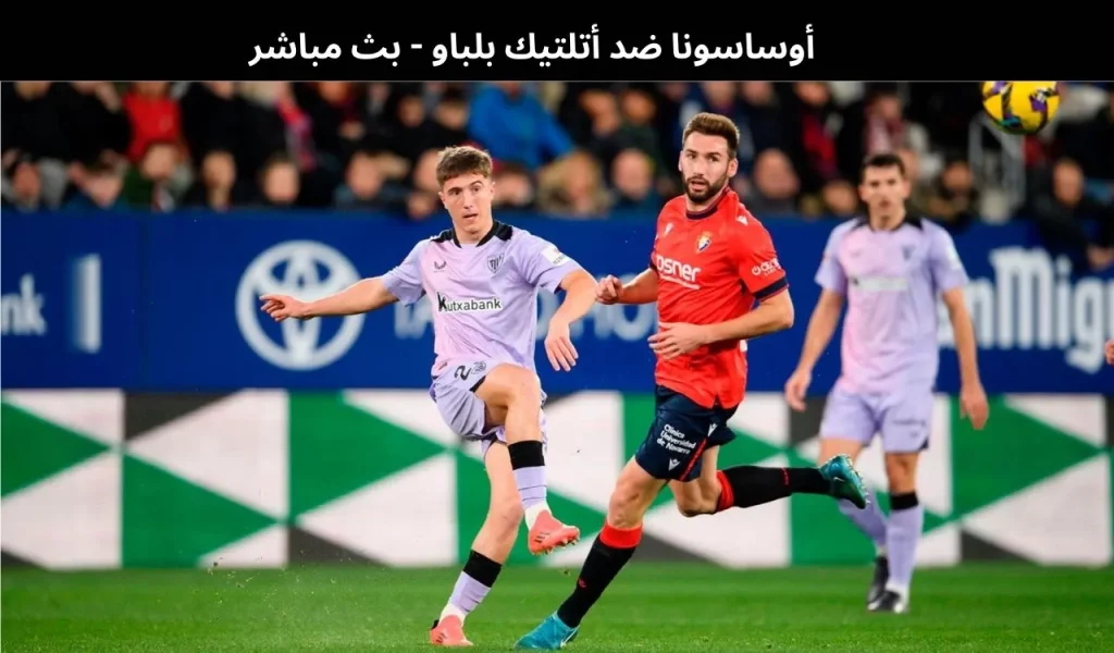 أوساسونا ضد أتلتيك بلباو 2