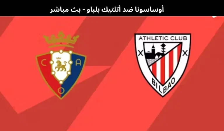 أوساسونا ضد أتلتيك بلباو