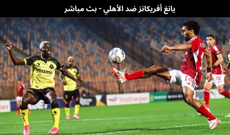 باير ليفركوزن ضد آينتراخت فرانكفورت