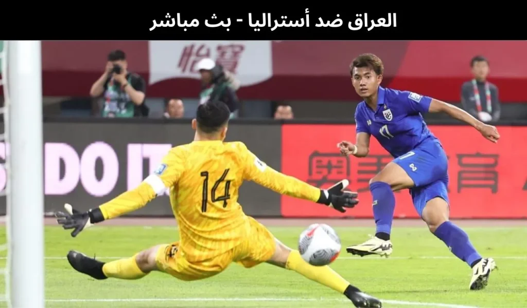 تايلاند ضد الصين 