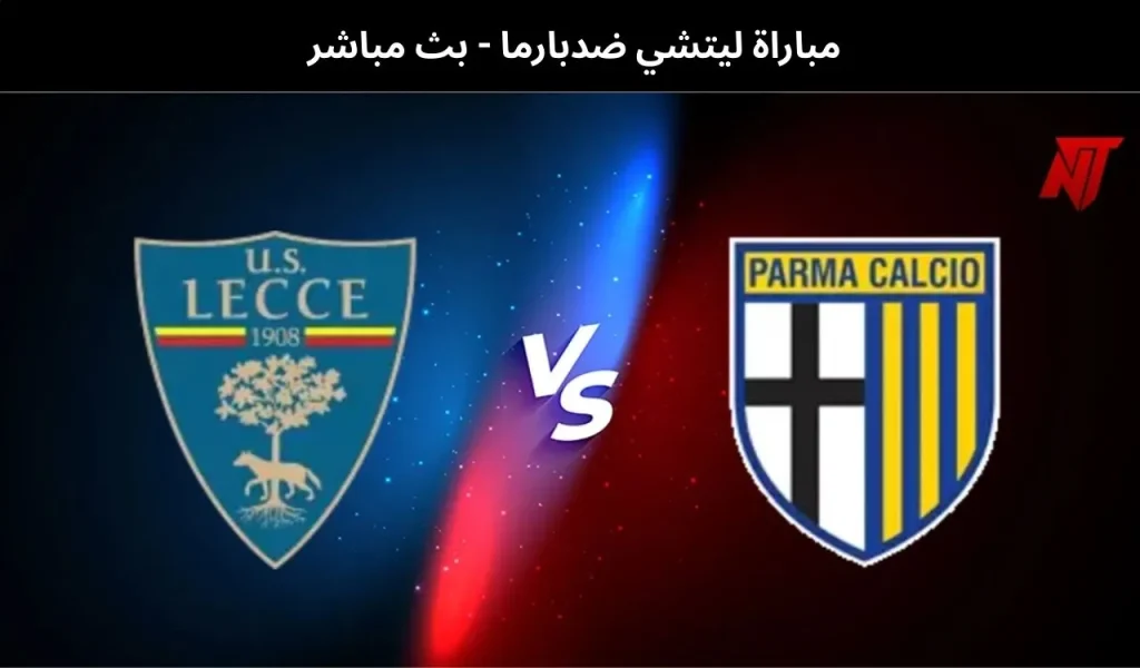 ليتشي ضدبارما