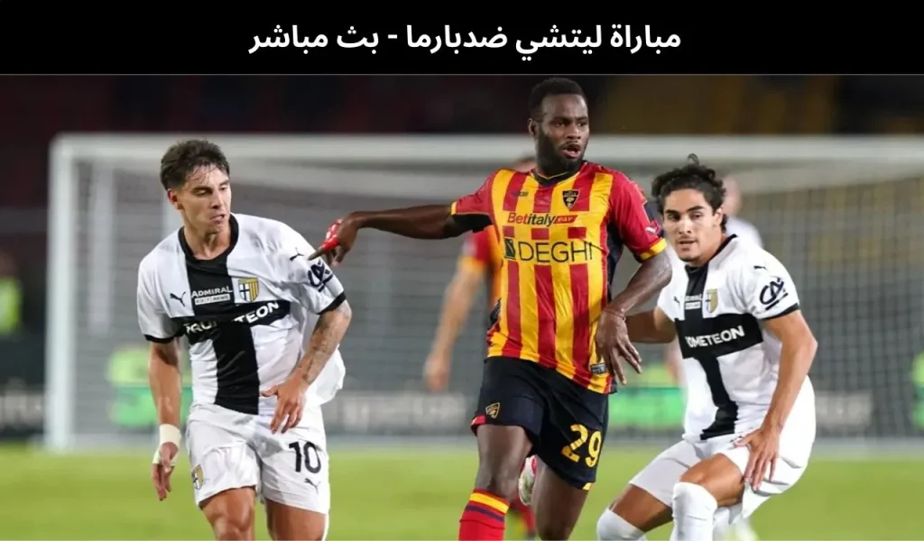 ليتشي ضدبارما