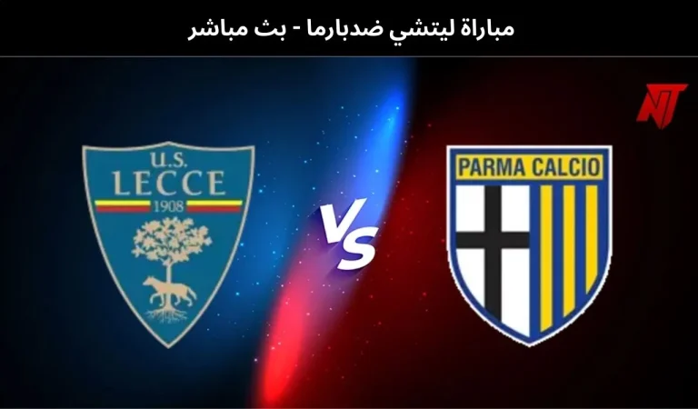 ليتشي ضدبارما