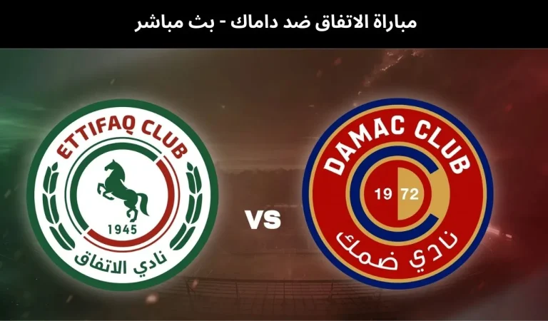 الاتفاق ضد داماك