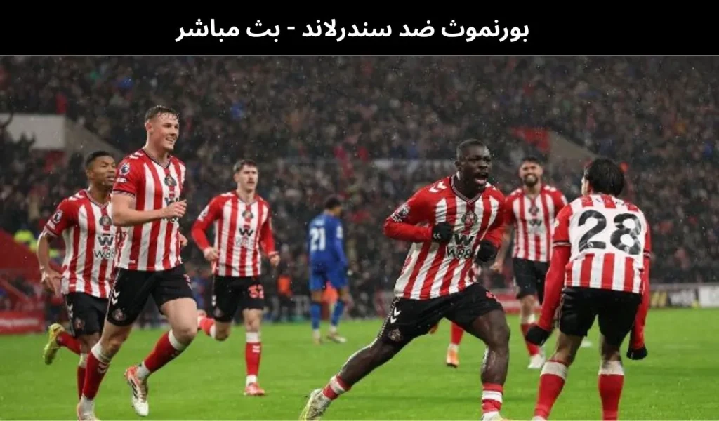 بورنموث ضد سندرلاند