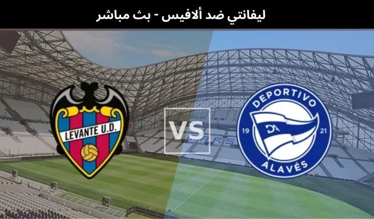 ليفانتي ضد ألافيس