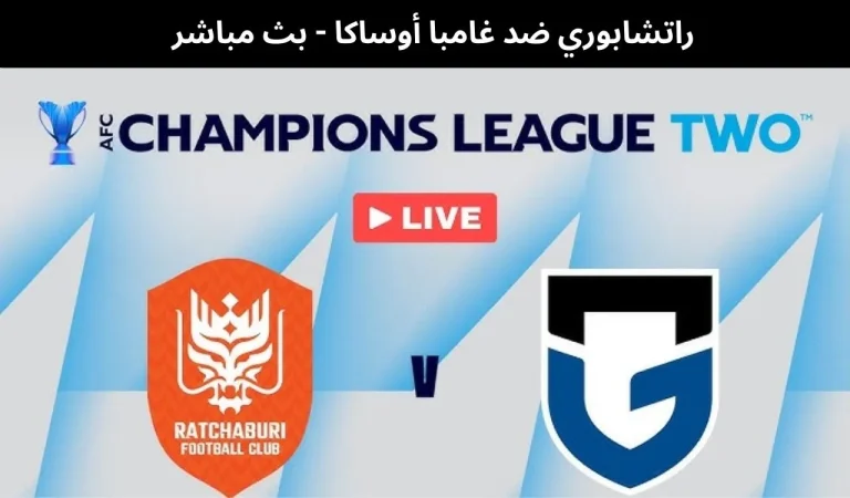 راتشابوري ضد غامبا أوساكا