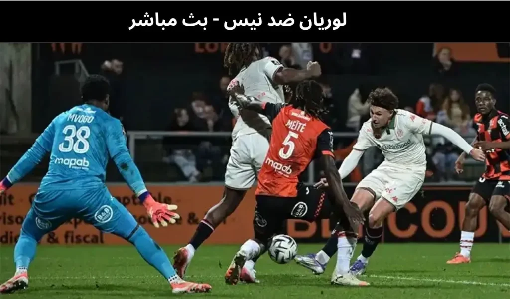 لوريان ضد نيس